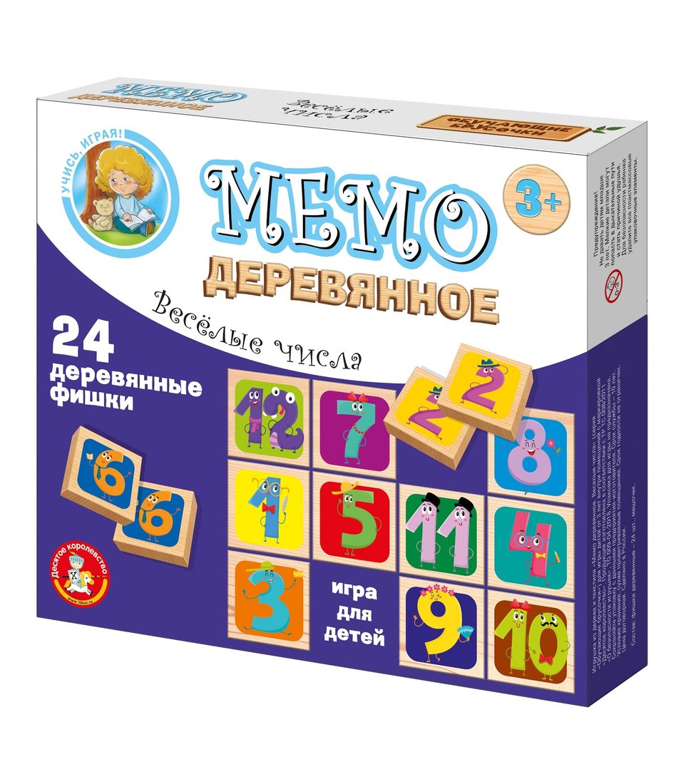 Настольная игра Десятое королевство Мемо деревянное Веселые числа 02981