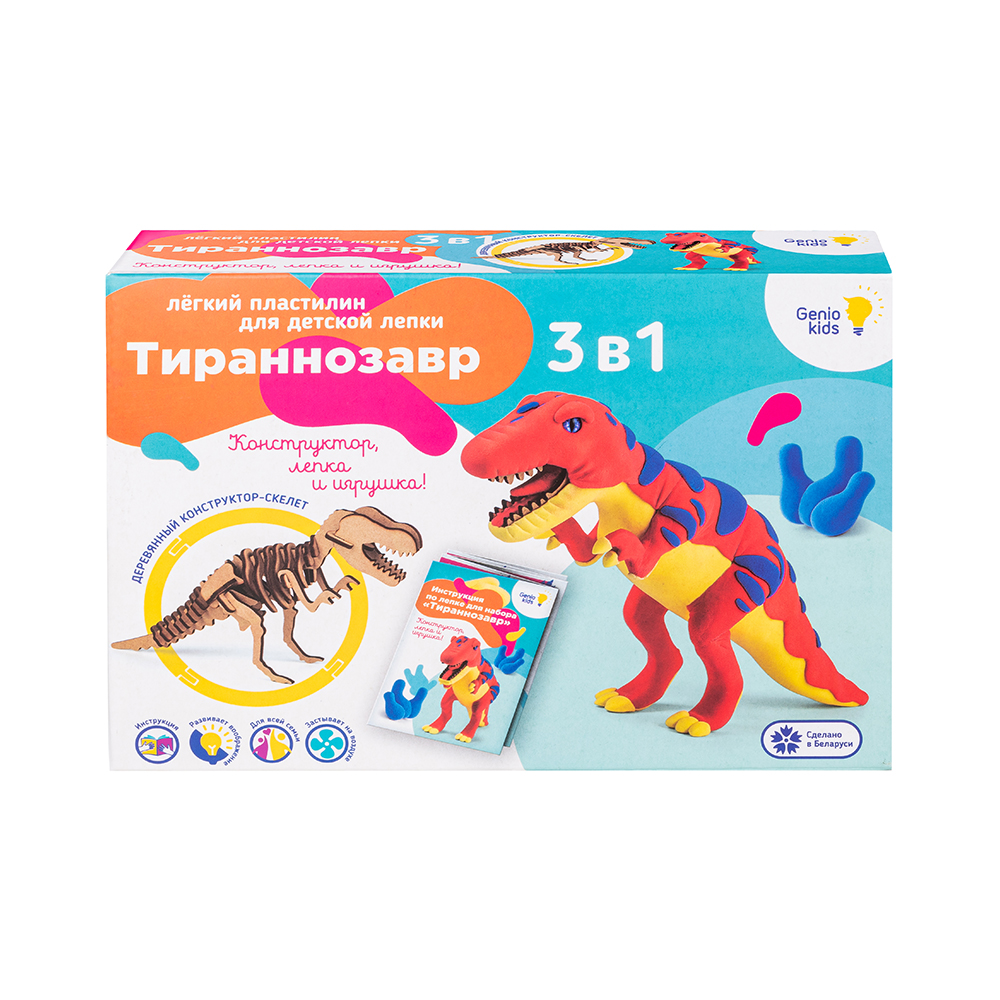 Набор для детской лепки Genio kids из легкого пластилина Тираннозавр TA1703  в городе Москва. КупиМама | kupimama.ru