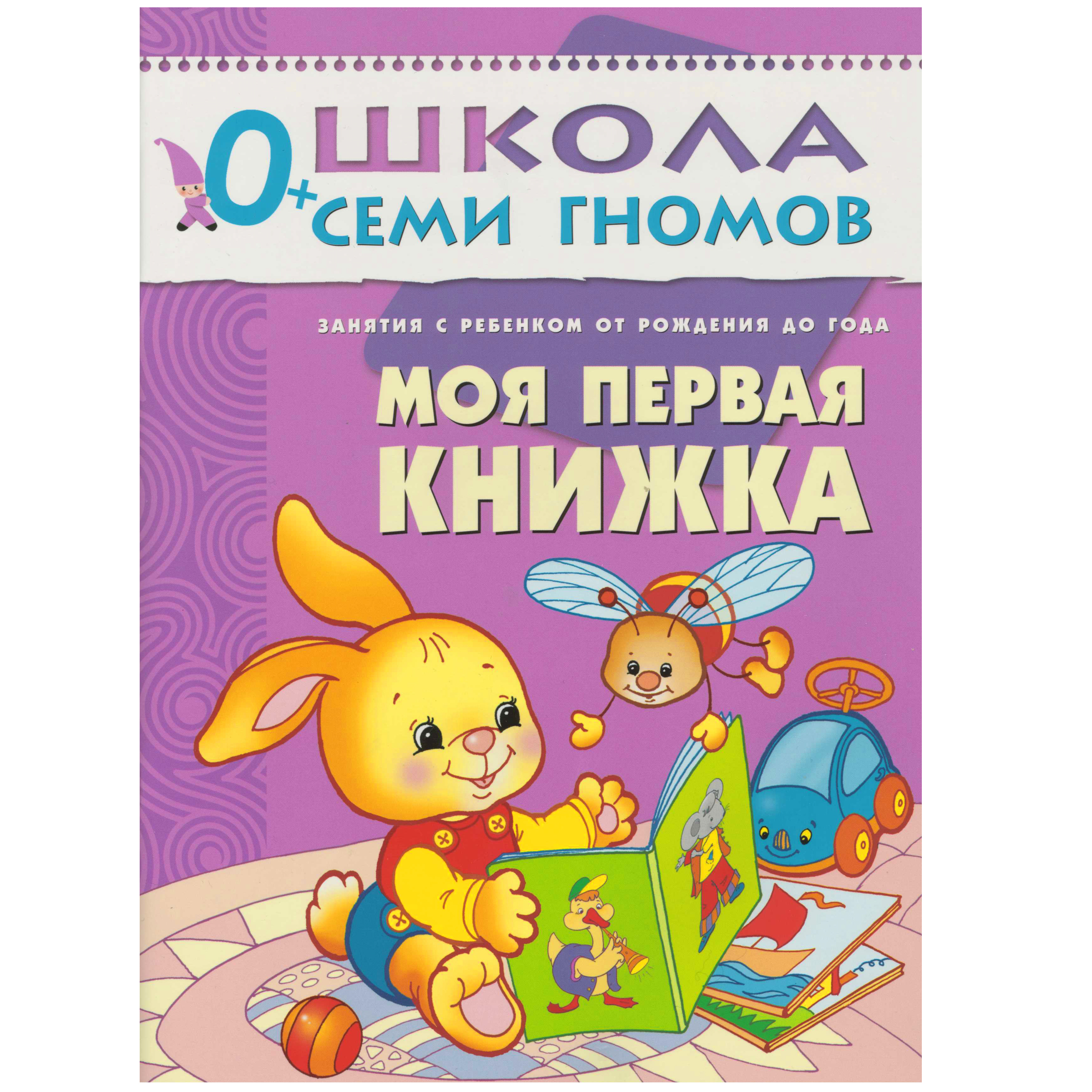 Книги для детей 3 лет